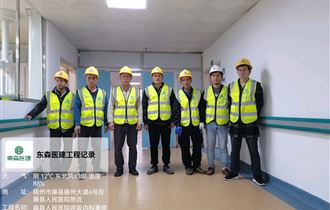 热烈庆祝藤县人民医院呼吸内科ICU病房扩建改造项目顺利开工